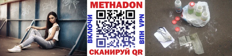 где можно купить наркотик  Нальчик  МЕТАДОН VHQ 